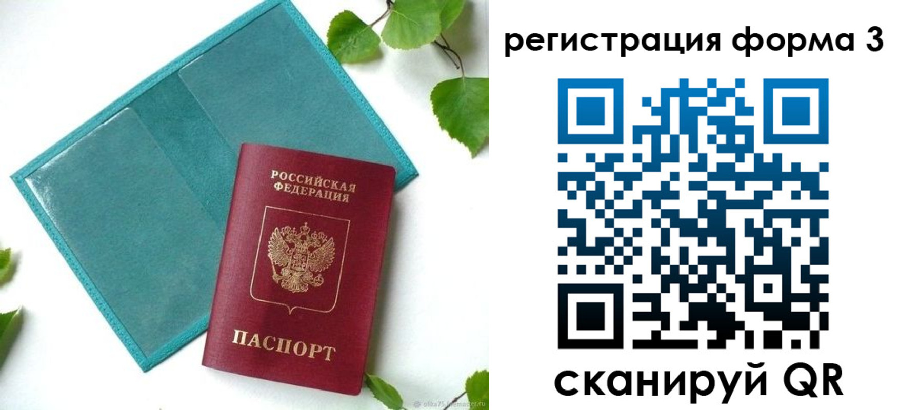 временная регистрация 2025 в Арзамасе