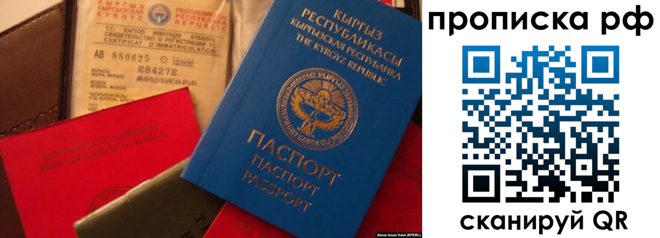 прописка для кредита в Арзамасе