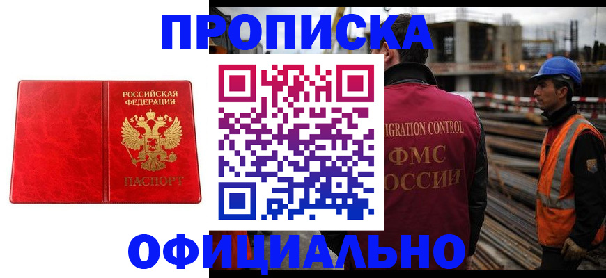 временная регистрация собственник в Арзамасе