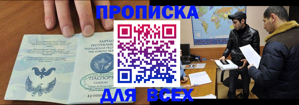 временная регистрация законно в Арзамасе